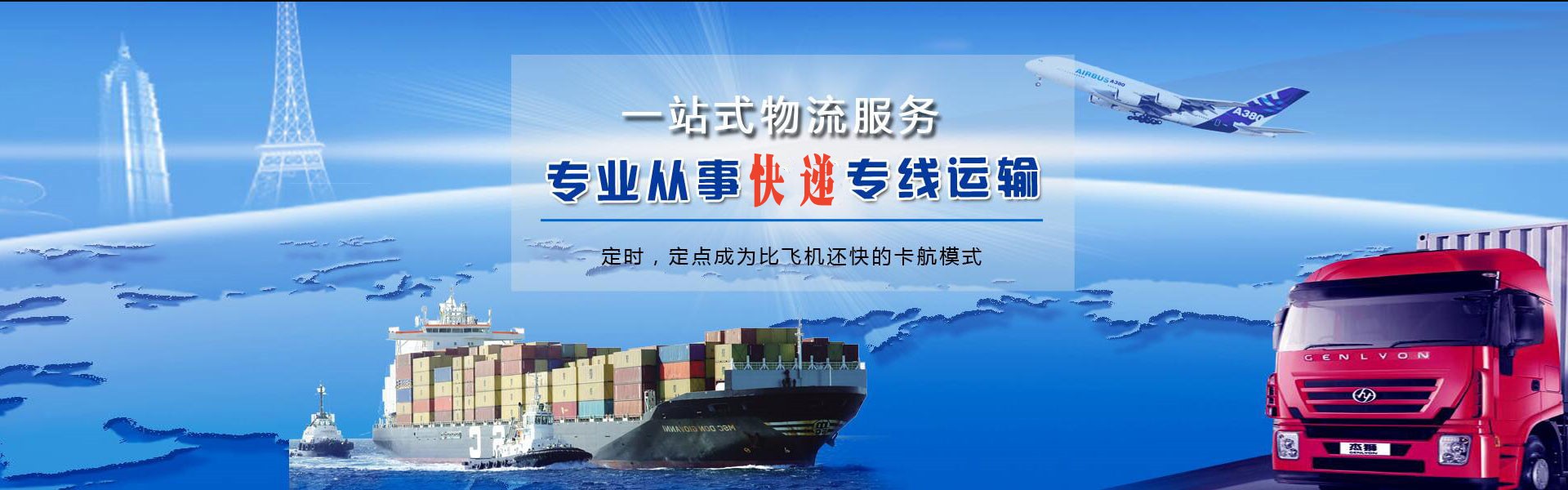 全州到太原物流公司-全州至太原物流专线-全州空运到太原-优时通物流有限公司
