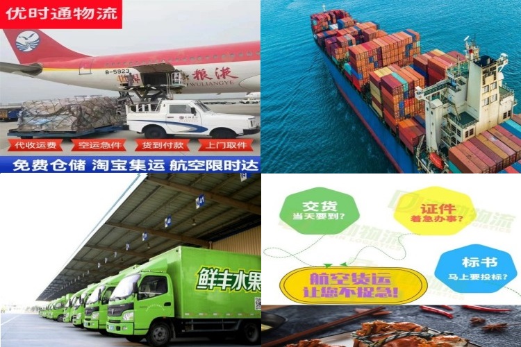 全州到太原航空货运公司-全州到太原物流专线